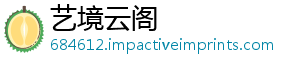 艺境云阁